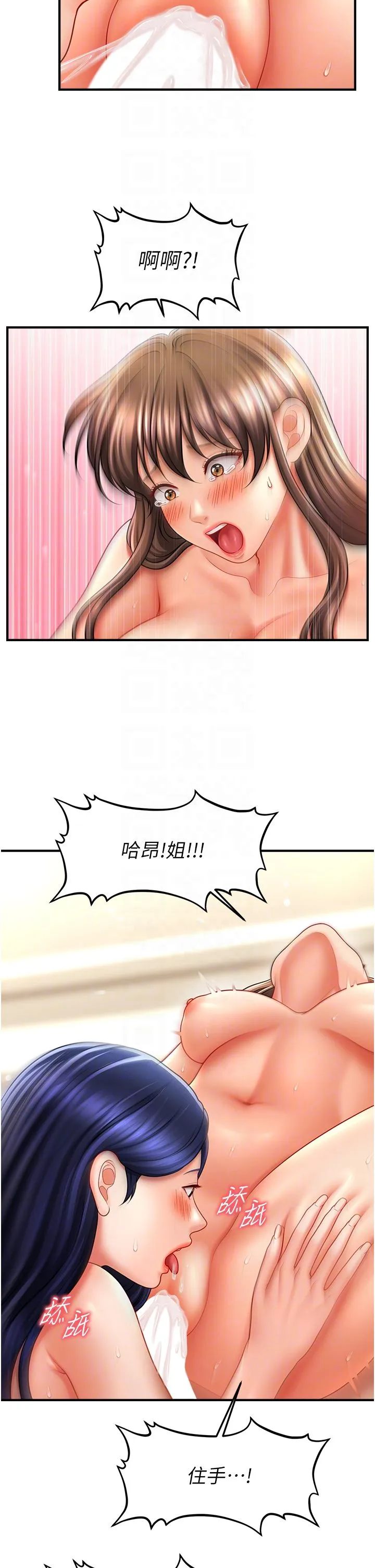 催眠撩法 第32話-隔著小腹舔肉棒 第26页