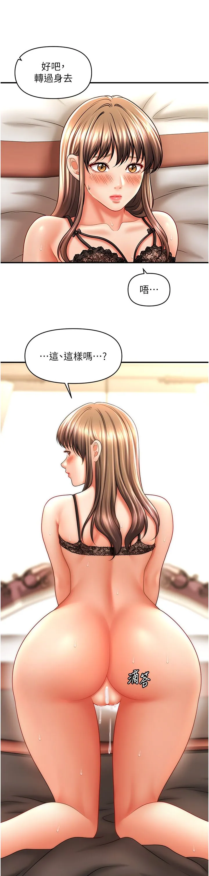 催眠撩法 第32話-隔著小腹舔肉棒 第4页