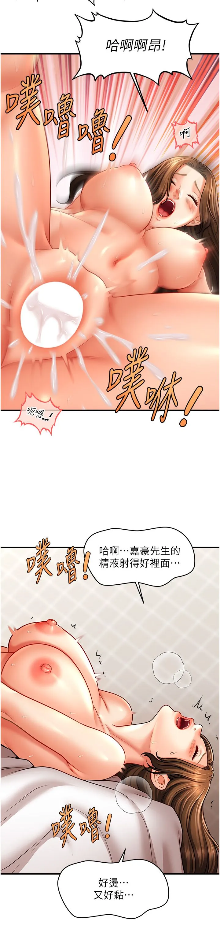 催眠撩法 第36話-魅惑偷「精」賊 第17页