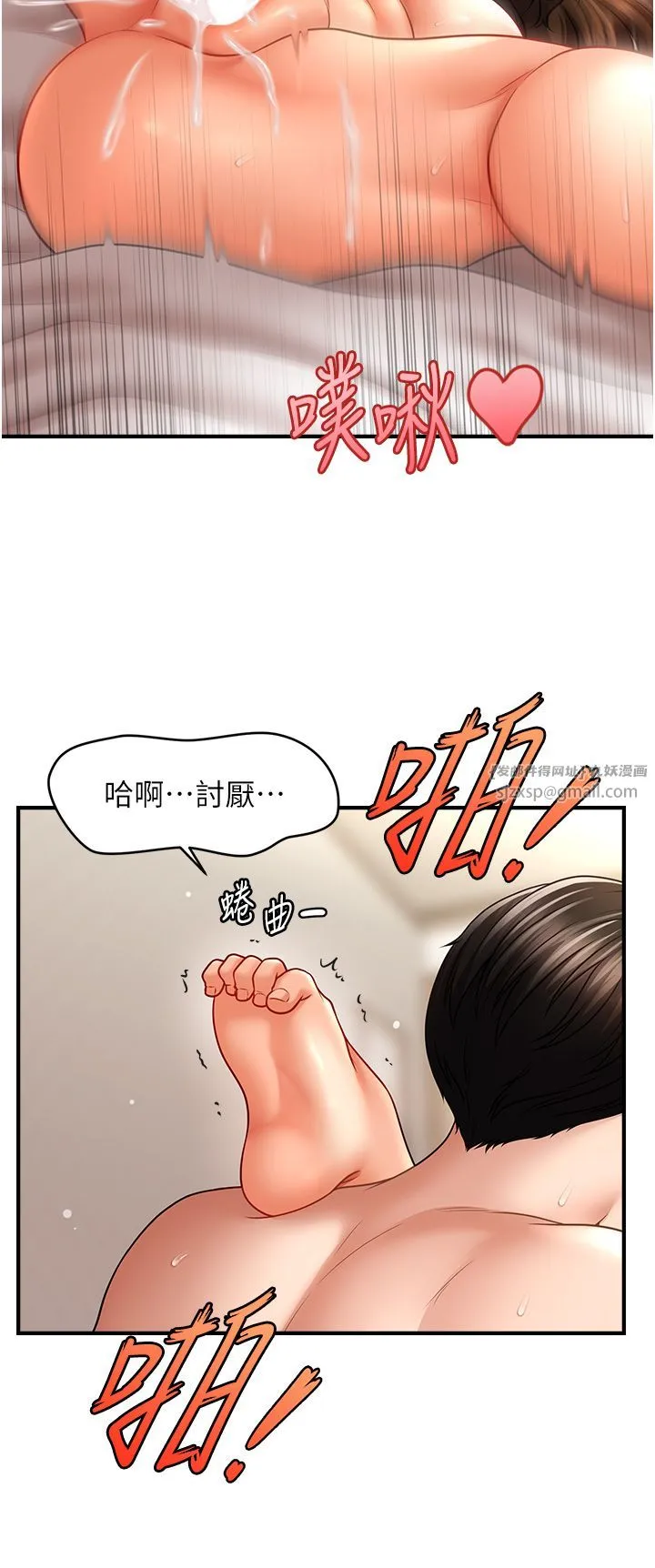 催眠撩法 第36話-魅惑偷「精」賊 第11页