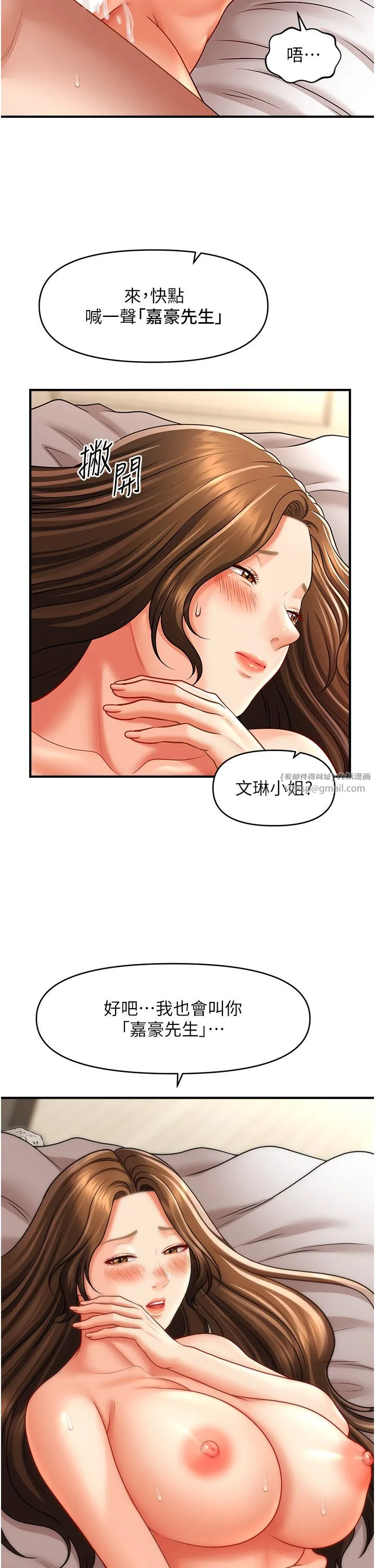 催眠撩法 第36話-魅惑偷「精」賊 第8页