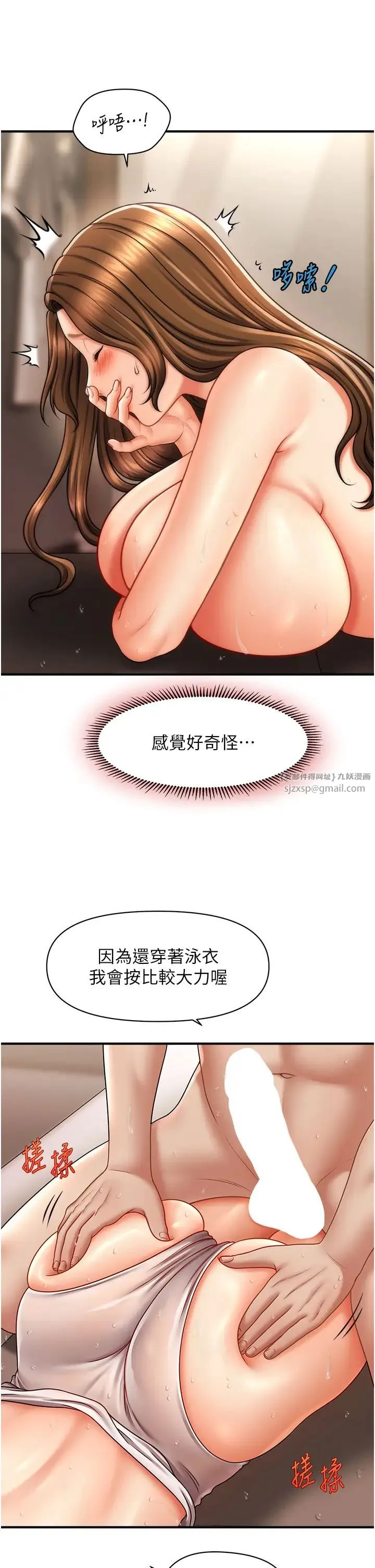 催眠撩法 第17話-隔著內褲被蹭到高潮 第7页