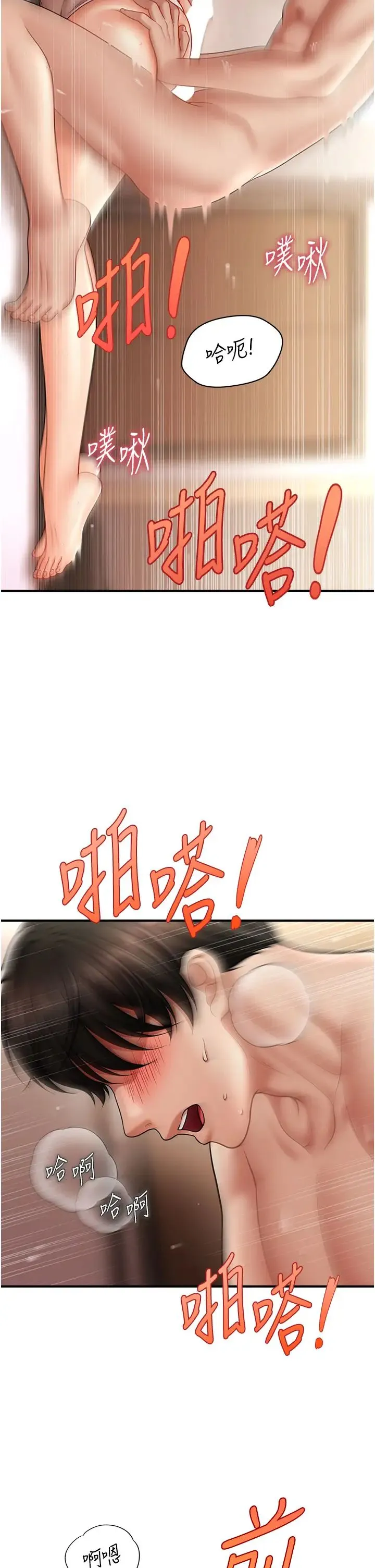 催眠撩法 第17話-隔著內褲被蹭到高潮 第19页