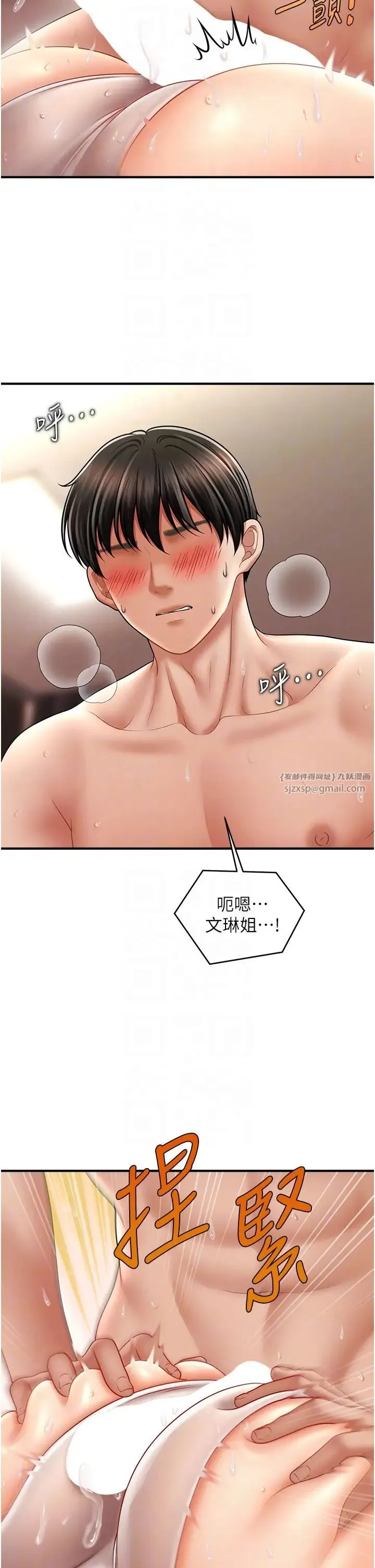 催眠撩法 第17話-隔著內褲被蹭到高潮 第26页