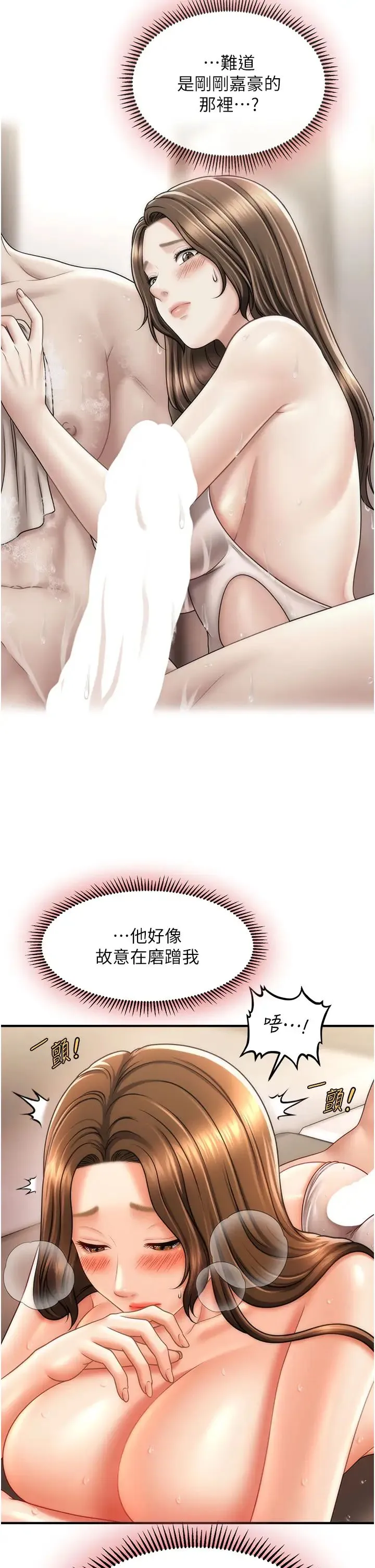 催眠撩法 第17話-隔著內褲被蹭到高潮 第12页