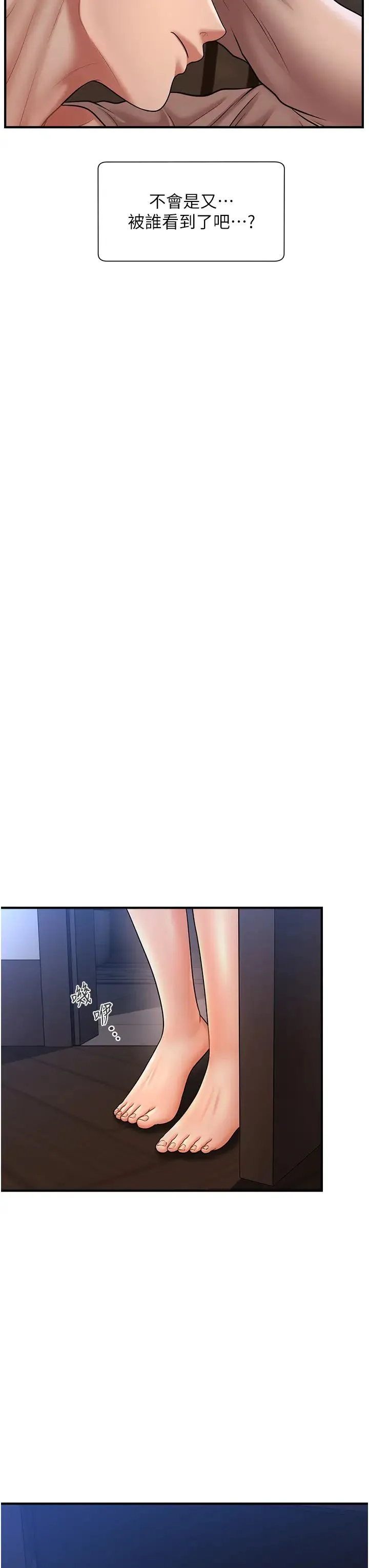 催眠撩法 第17話-隔著內褲被蹭到高潮 第41页