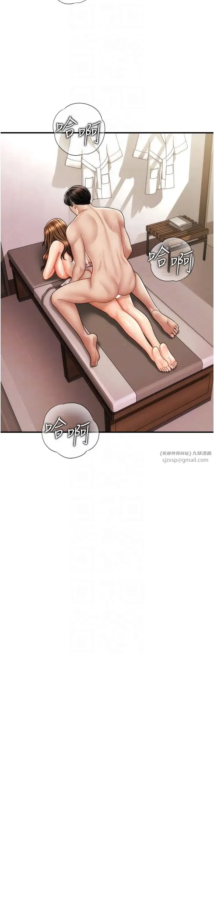 催眠撩法 第17話-隔著內褲被蹭到高潮 第30页