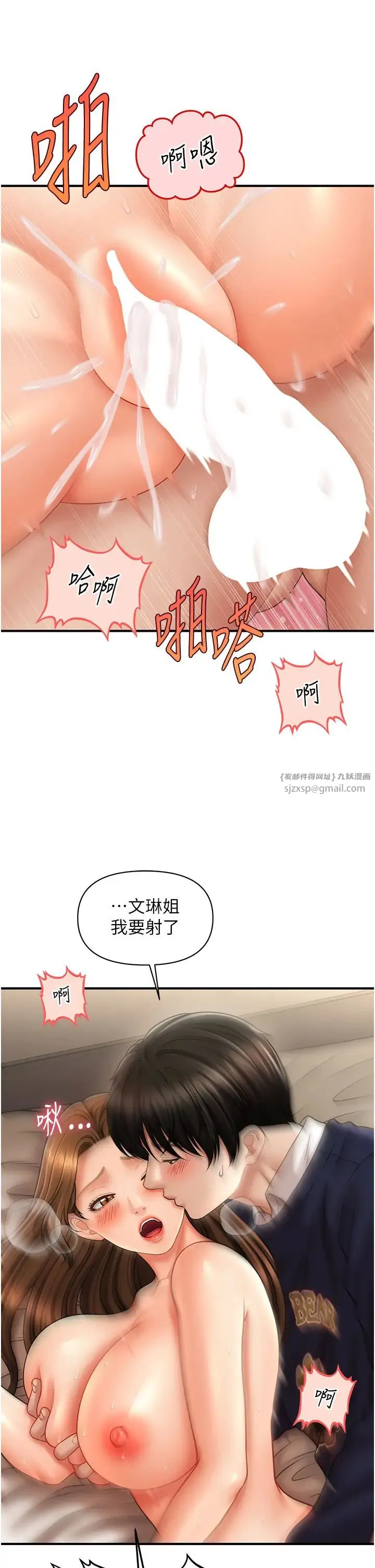 催眠撩法 第20話-克制不住流滿床♥ 第31页