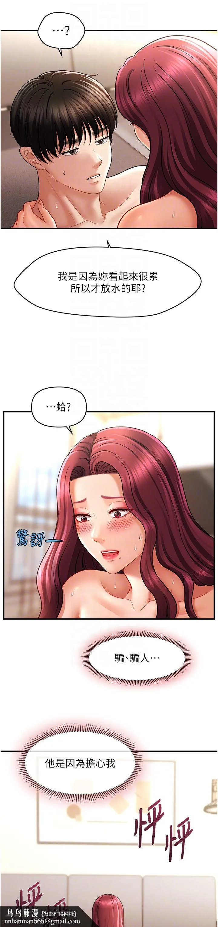 催眠撩法 第38話-爽到母乳狂噴 第22页