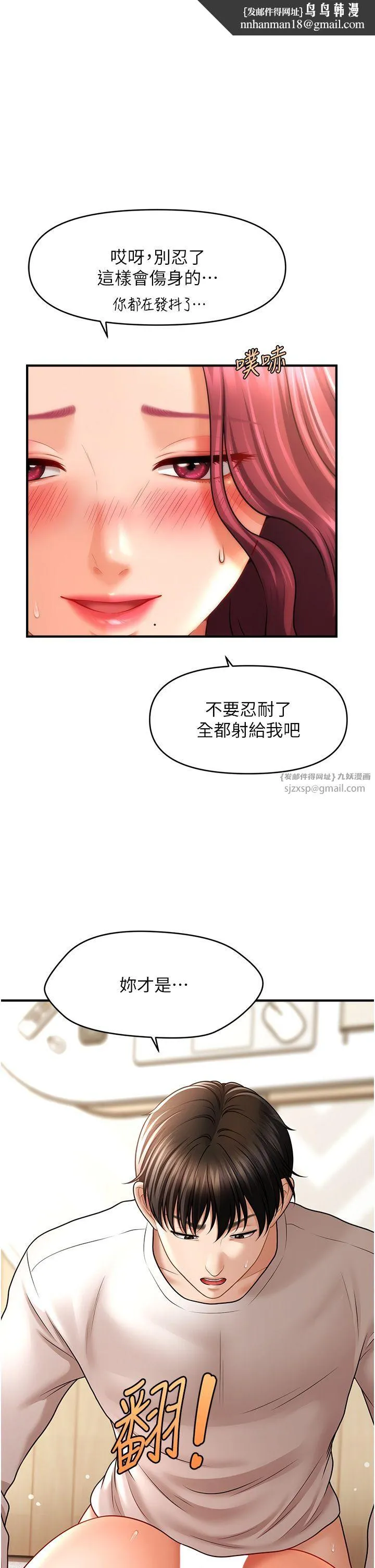 催眠撩法 第38話-爽到母乳狂噴 第1页