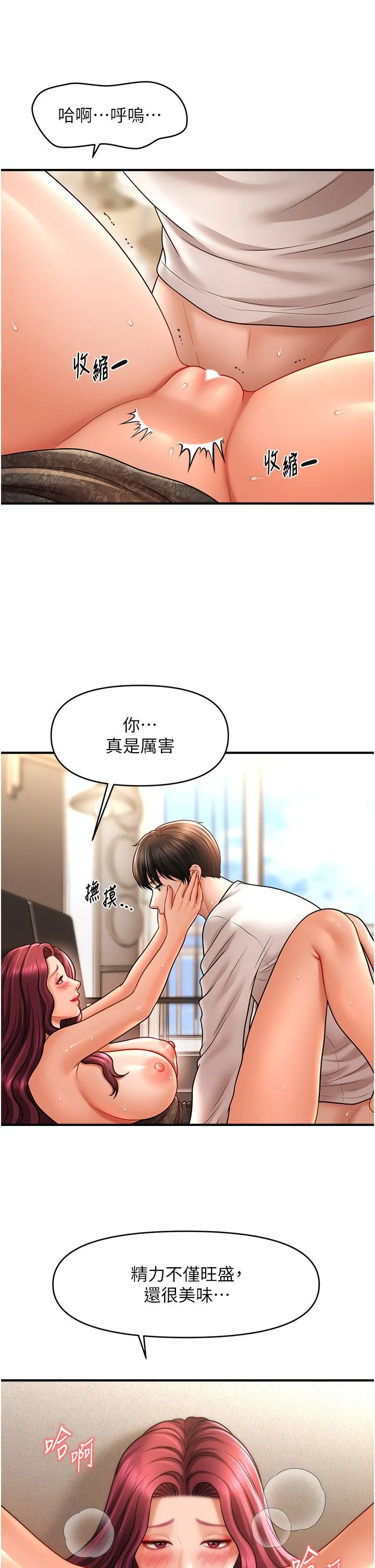 催眠撩法 第38話-爽到母乳狂噴 第5页
