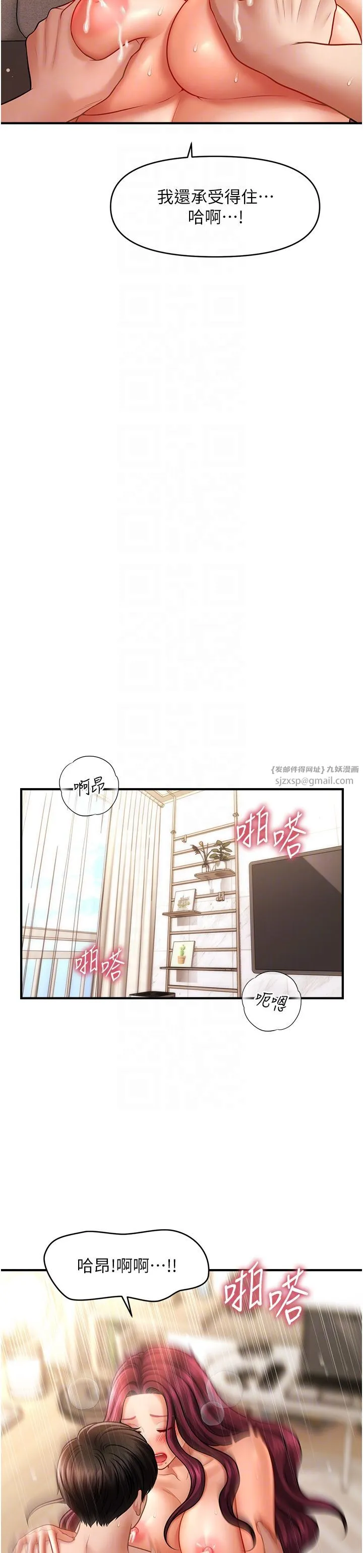 催眠撩法 第38話-爽到母乳狂噴 第18页