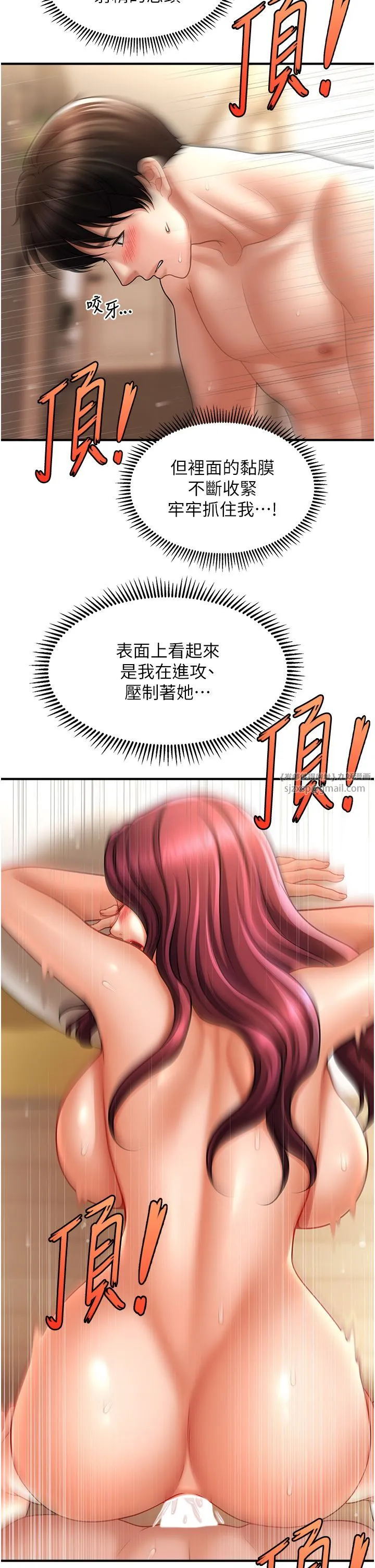 催眠撩法 第38話-爽到母乳狂噴 第37页