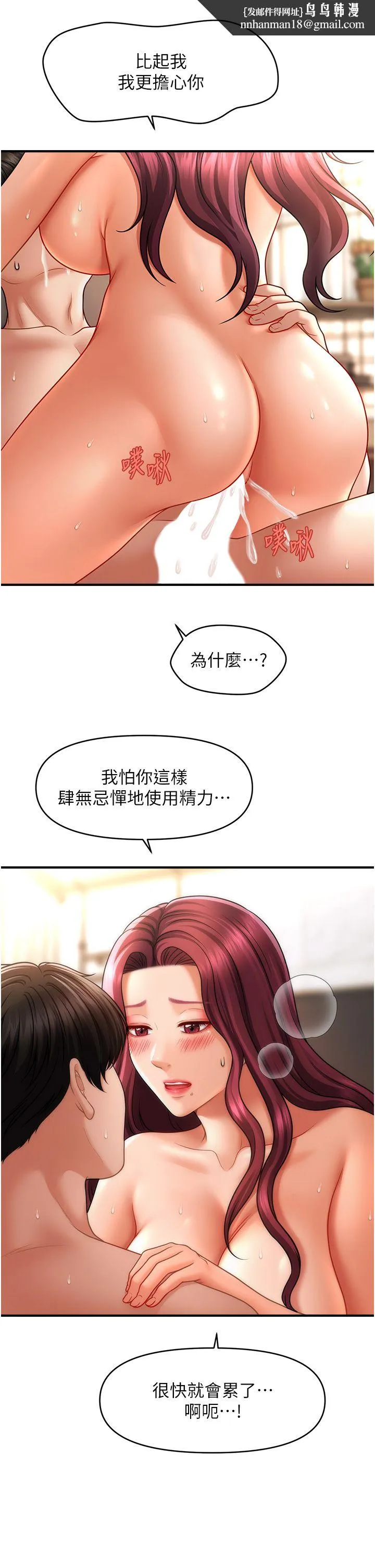 催眠撩法 第38話-爽到母乳狂噴 第21页