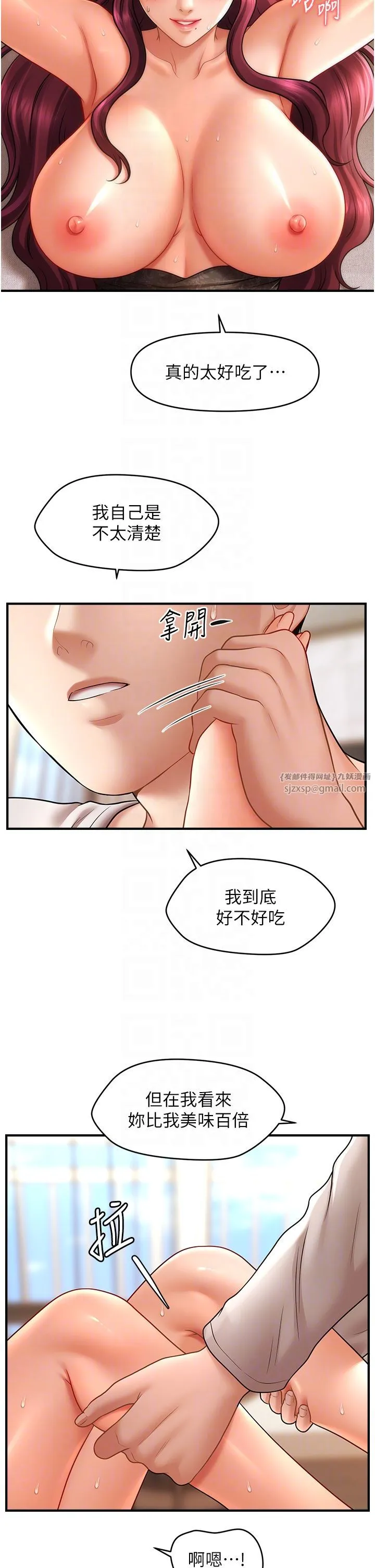 催眠撩法 第38話-爽到母乳狂噴 第6页