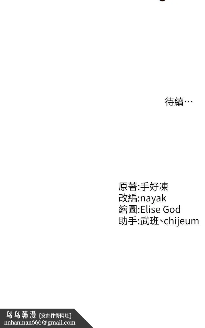 催眠撩法 第38話-爽到母乳狂噴 第40页