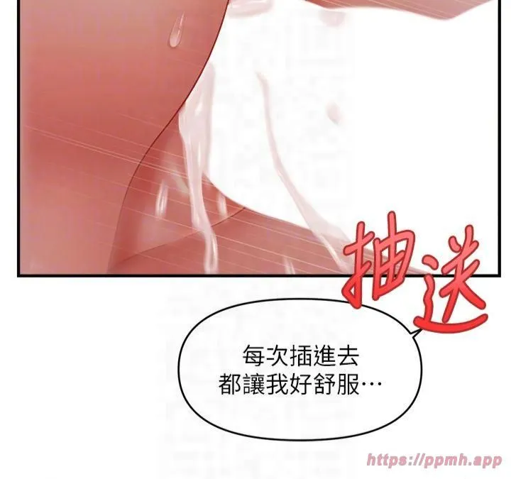 催眠撩法 第43話-和文琳姐確認心意 第18页