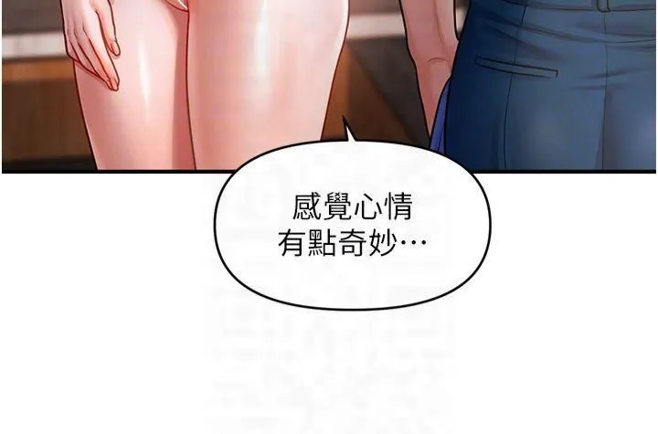 催眠撩法 第43話-和文琳姐確認心意 第10页