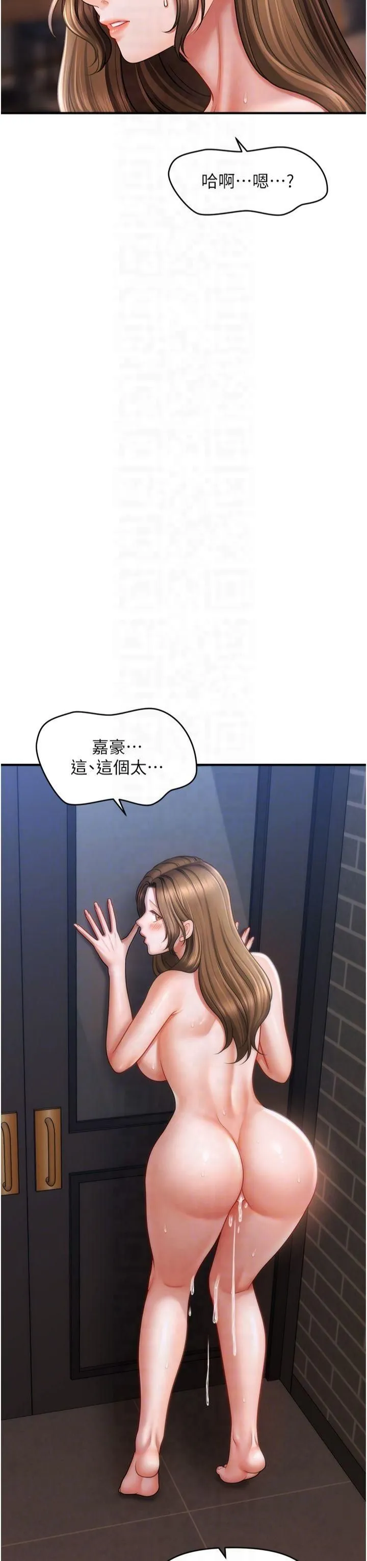 催眠撩法 第43話-和文琳姐確認心意 第28页
