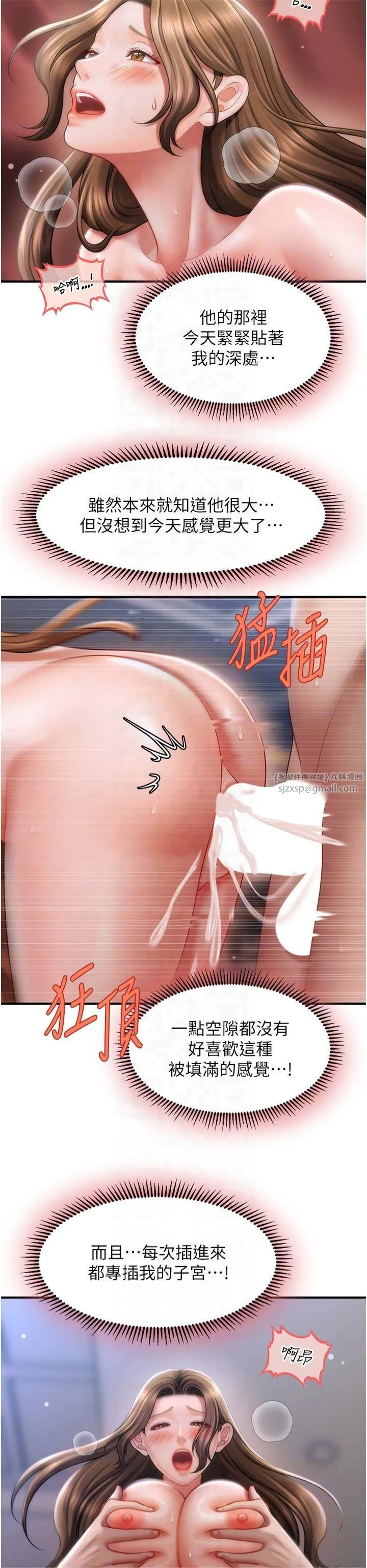 催眠撩法 第43話-和文琳姐確認心意 第24页