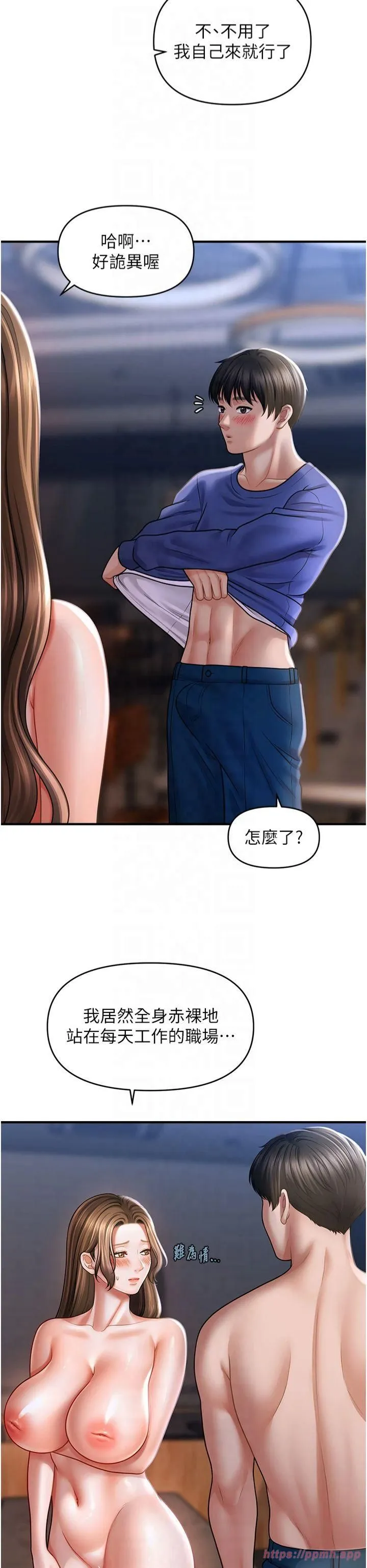 催眠撩法 第43話-和文琳姐確認心意 第9页