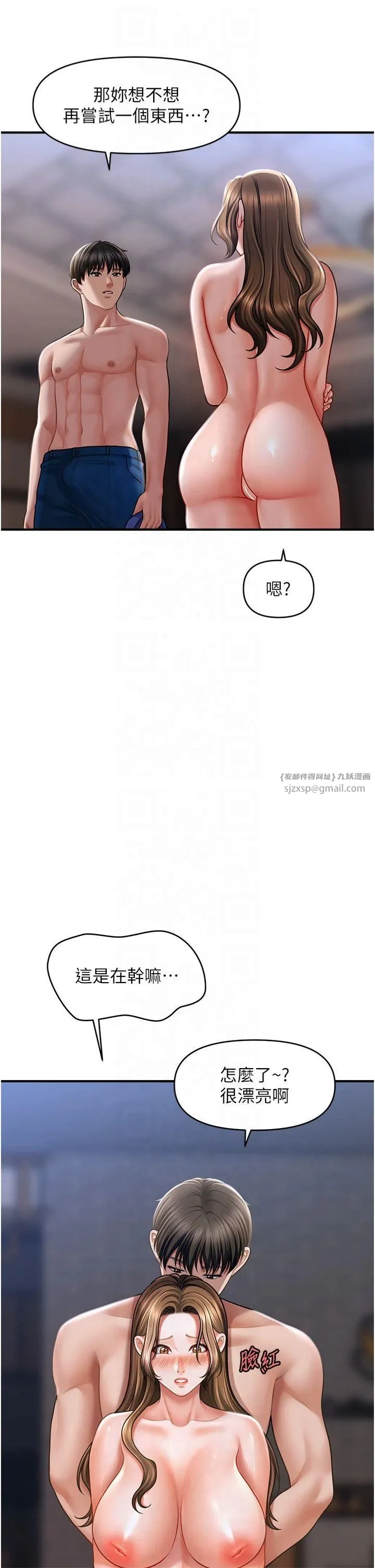 催眠撩法 第43話-和文琳姐確認心意 第11页