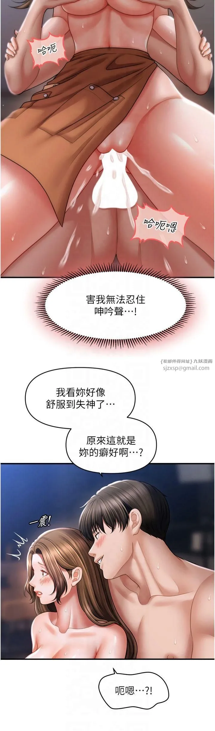 催眠撩法 第43話-和文琳姐確認心意 第25页