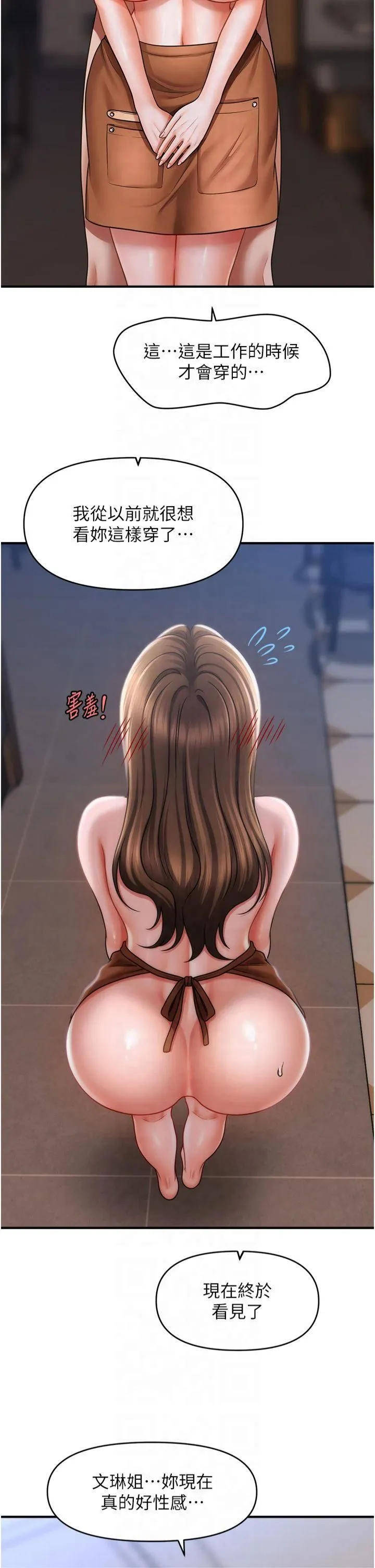 催眠撩法 第43話-和文琳姐確認心意 第12页