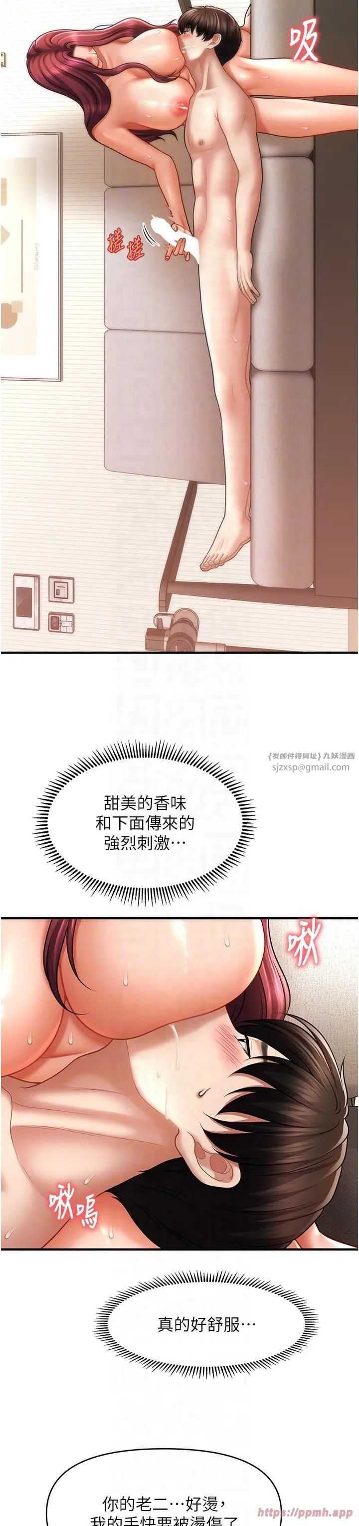 催眠撩法 第39話-良心發現的嘉豪! 第10页