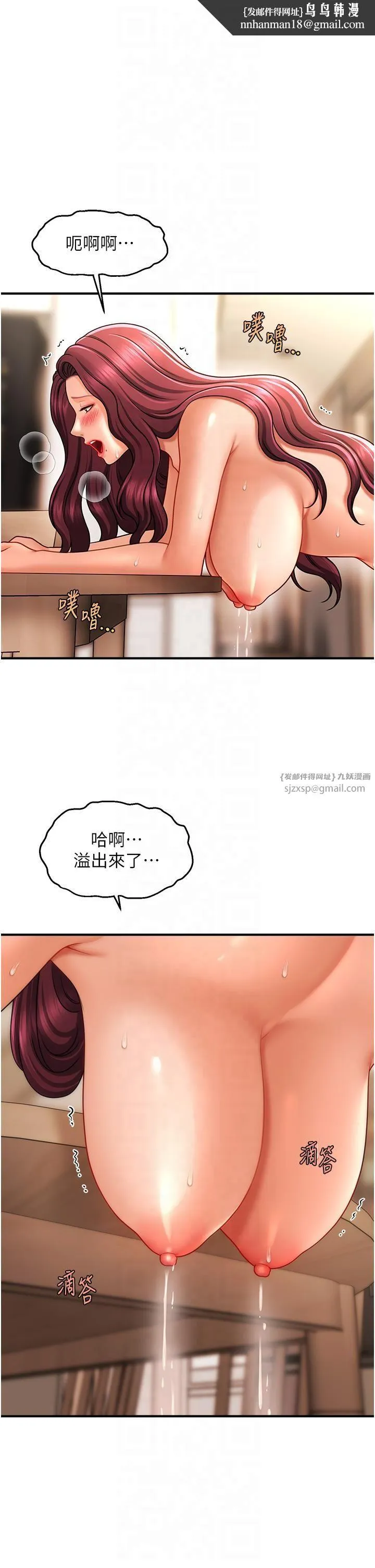 催眠撩法 第39話-良心發現的嘉豪! 第1页