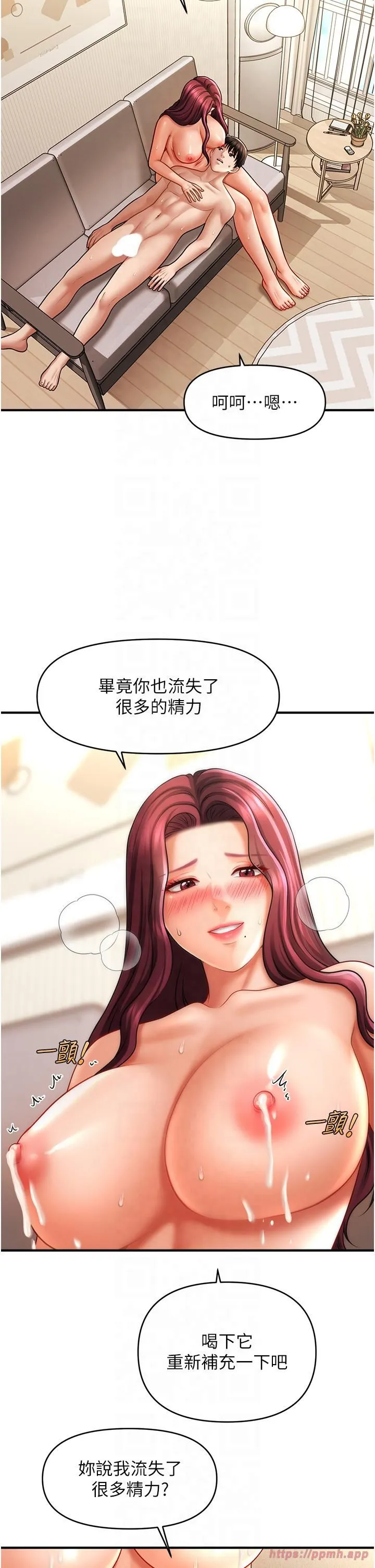 催眠撩法 第39話-良心發現的嘉豪! 第5页