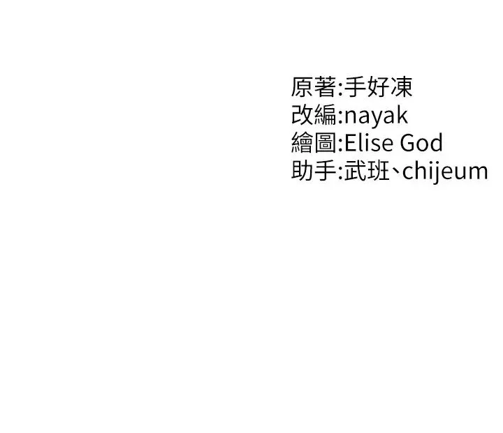 催眠撩法 第27話-令人心動的酒後告白 第39页
