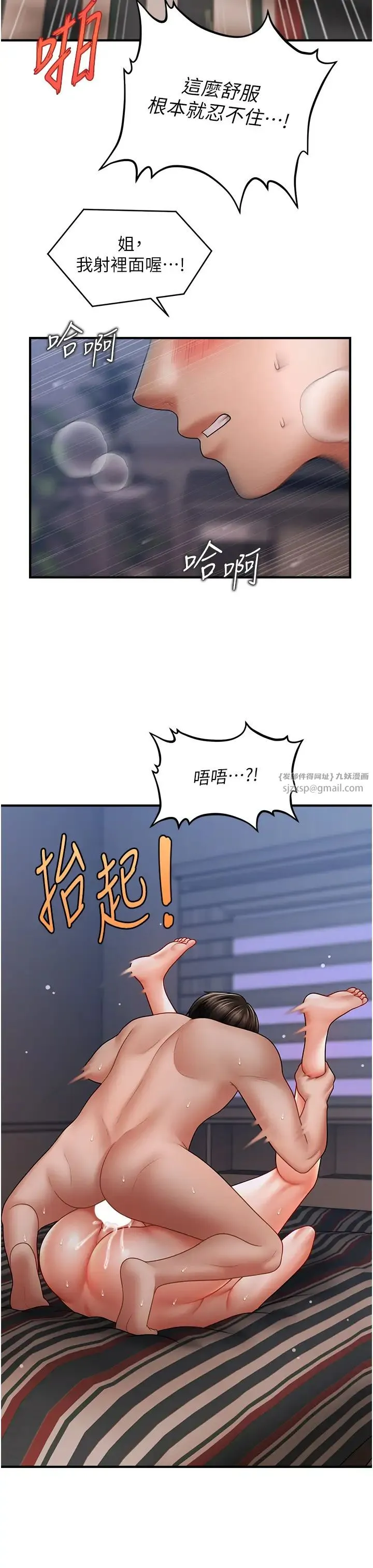 催眠撩法 第28話-被弟弟的肉棒幹上癮 第33页