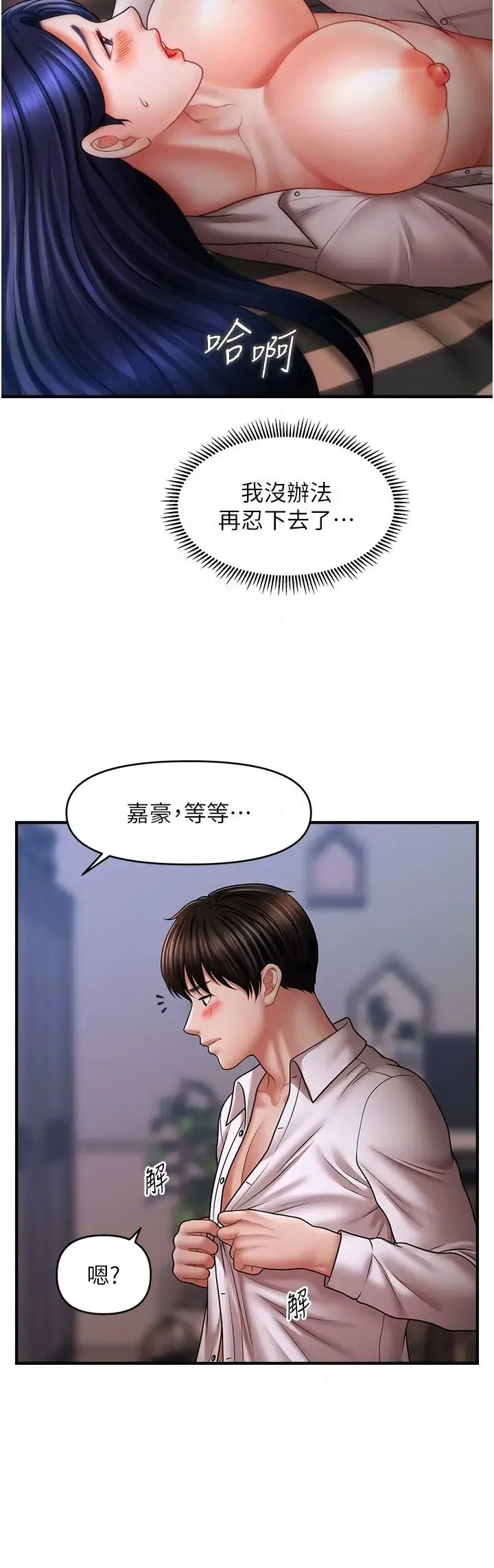 催眠撩法 第28話-被弟弟的肉棒幹上癮 第18页