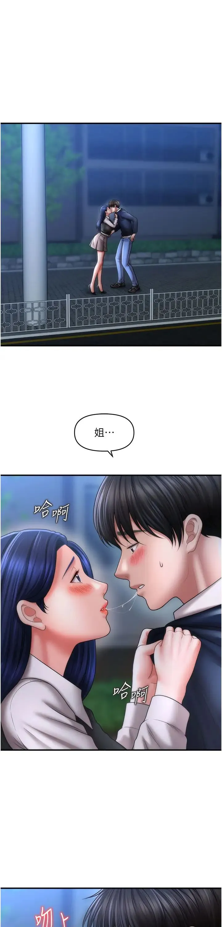 催眠撩法 第28話-被弟弟的肉棒幹上癮 第5页