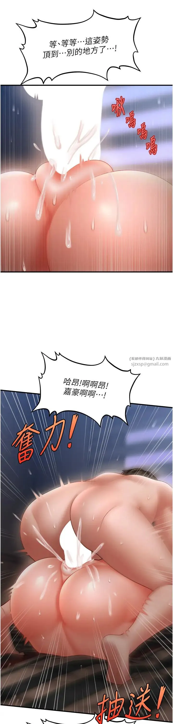 催眠撩法 第28話-被弟弟的肉棒幹上癮 第35页
