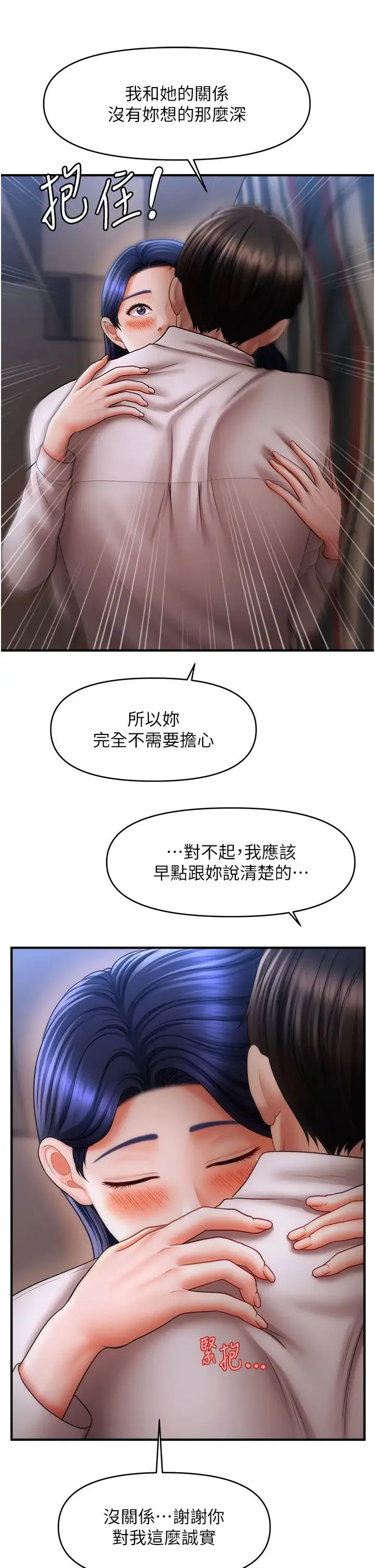 催眠撩法 第28話-被弟弟的肉棒幹上癮 第12页