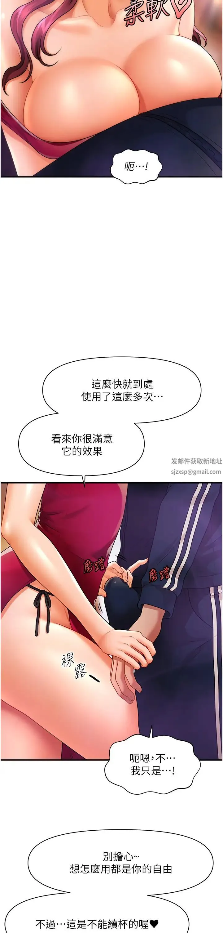 催眠撩法 第6话-用你这根帮我止痒 第49页