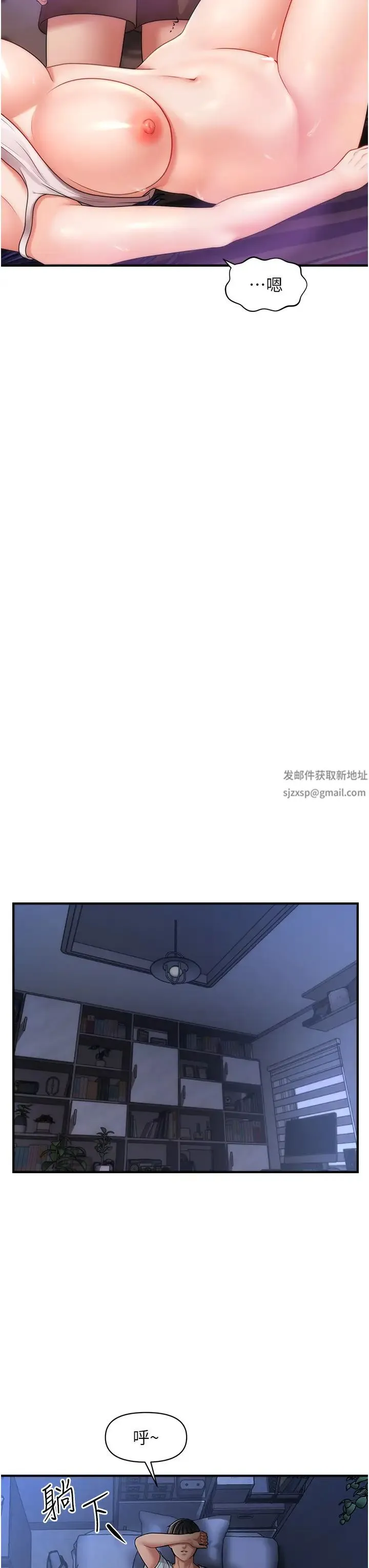 催眠撩法 第6话-用你这根帮我止痒 第19页