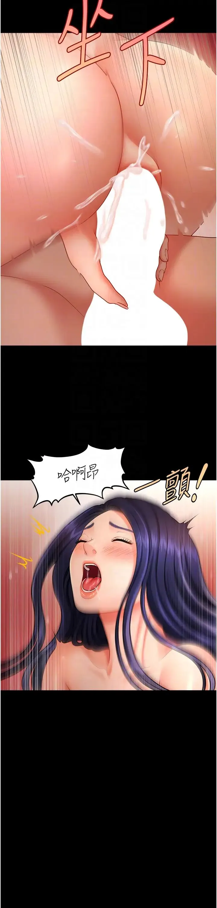 催眠撩法 第6话-用你这根帮我止痒 第28页