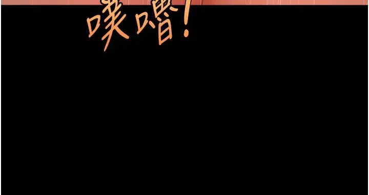 催眠撩法 第6话-用你这根帮我止痒 第37页