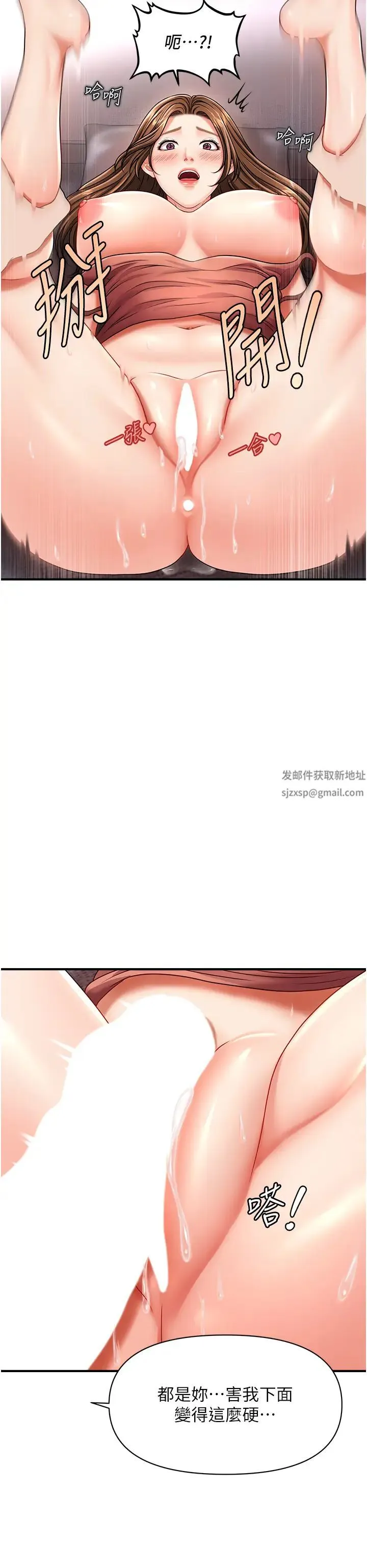 催眠撩法 第3话-把腿张开，我要进去瞭! 第43页