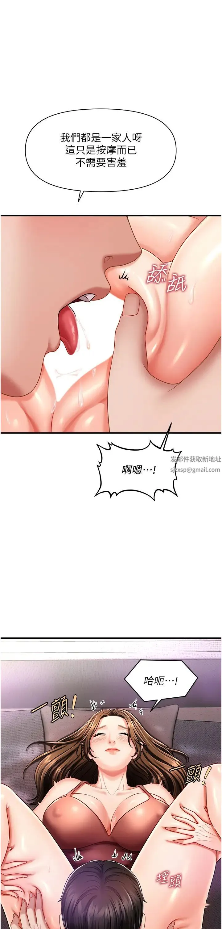催眠撩法 第3话-把腿张开，我要进去瞭! 第27页