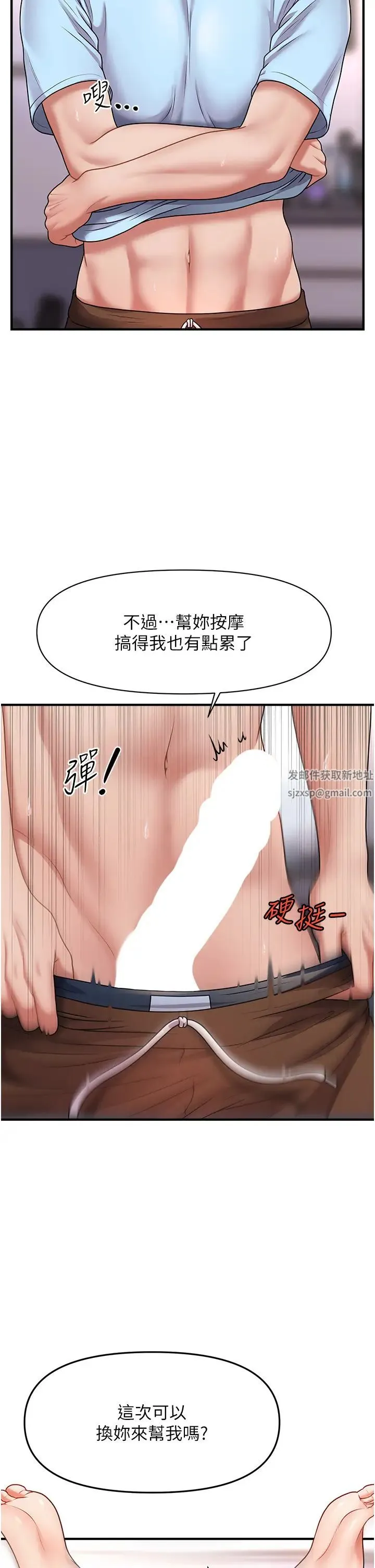 催眠撩法 第3话-把腿张开，我要进去瞭! 第42页