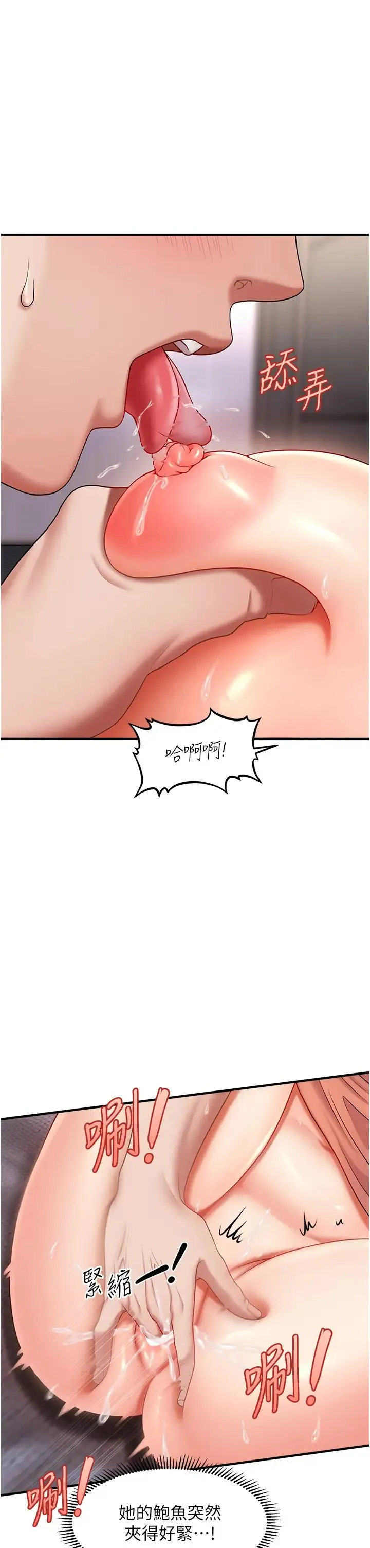 催眠撩法 第3话-把腿张开，我要进去瞭! 第36页