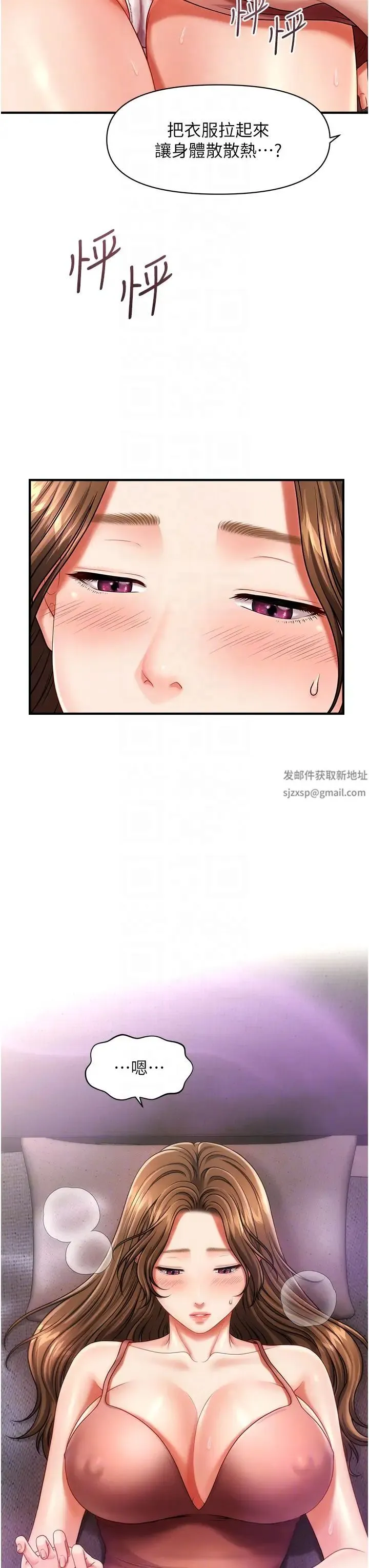 催眠撩法 第3话-把腿张开，我要进去瞭! 第14页