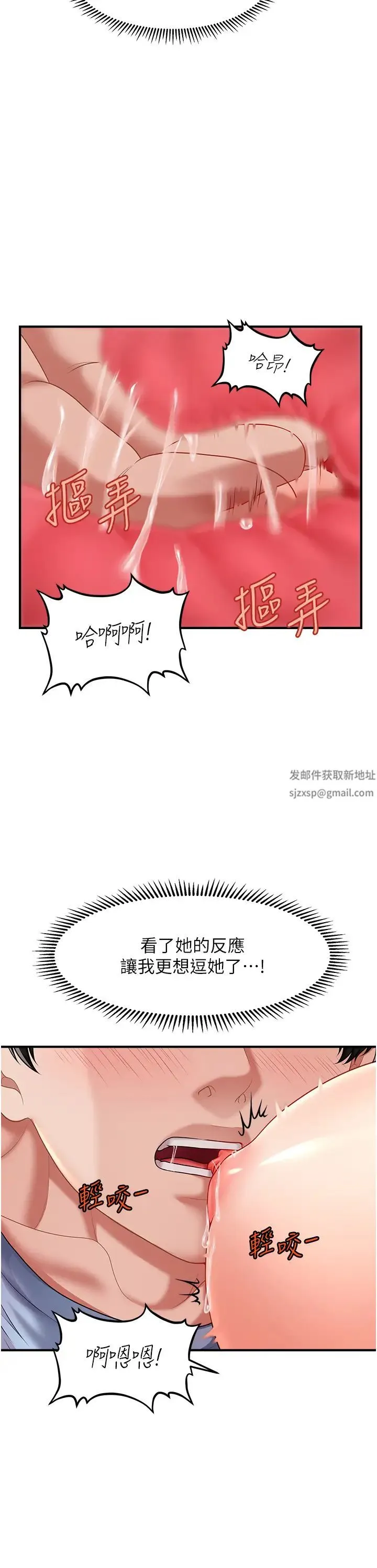 催眠撩法 第3话-把腿张开，我要进去瞭! 第37页