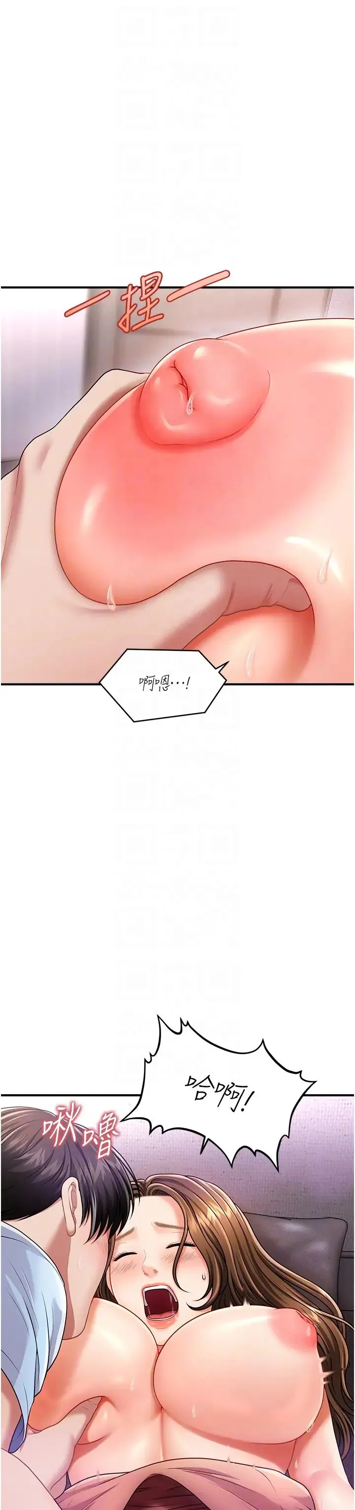 催眠撩法 第3话-把腿张开，我要进去瞭! 第34页