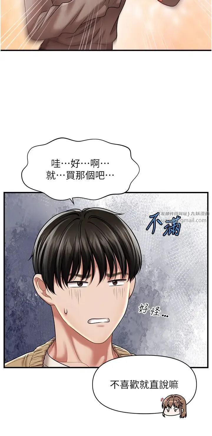 催眠撩法 第12話-緊度爆表的滿分名器 第33页