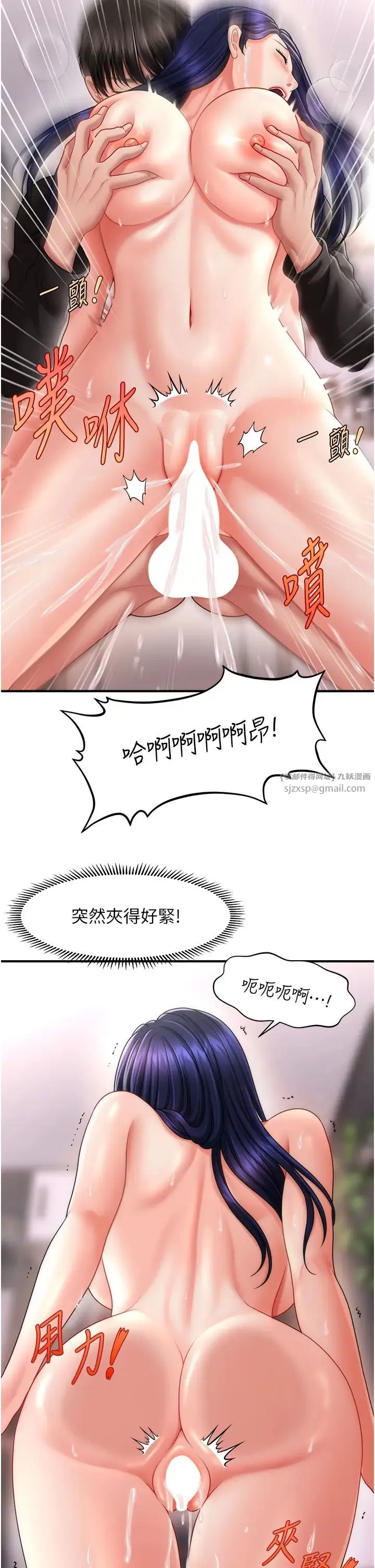 催眠撩法 第12話-緊度爆表的滿分名器 第12页